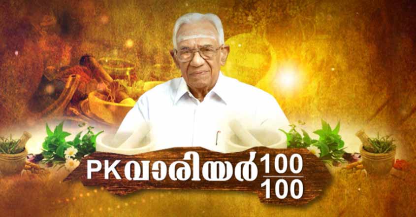 pk-warrier pk-warrier