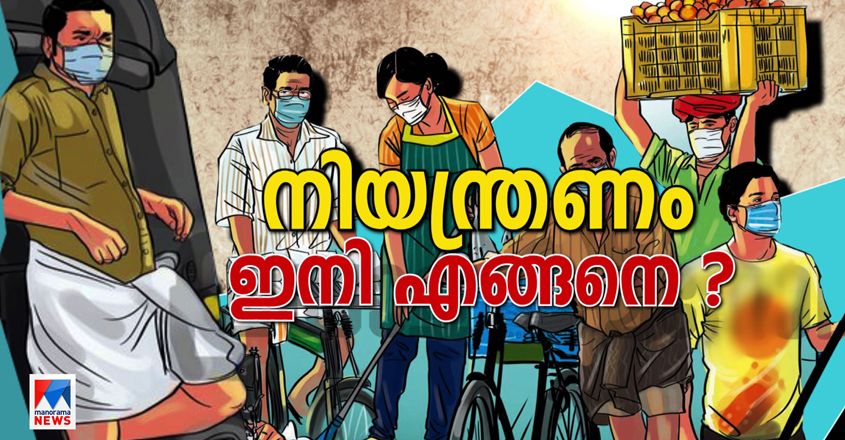 kerala-covid-restrictions-discussion