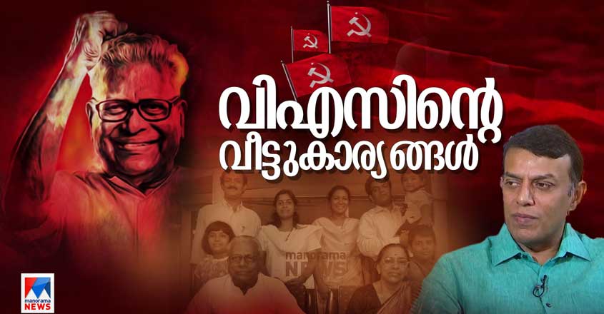 vs-achuthanandan