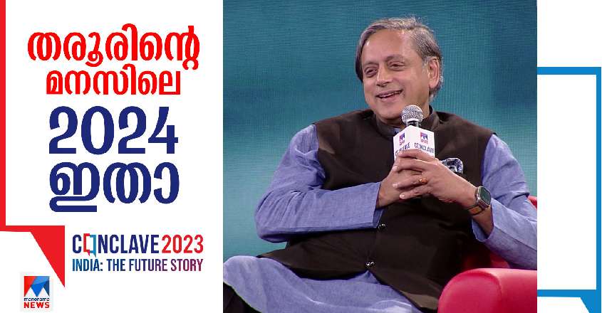 tharoor1