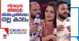 ആള്ക്കൂട്ടത്തെ തിയറ്ററില് എത്തിക്കാന് എളുപ്പവഴി ഉണ്ടോ? ആള്ക്കൂട്ടത്തെ തിയറ്ററില് എത്തിക്കാന് എളുപ്പവഴി ഉണ്ടോ?