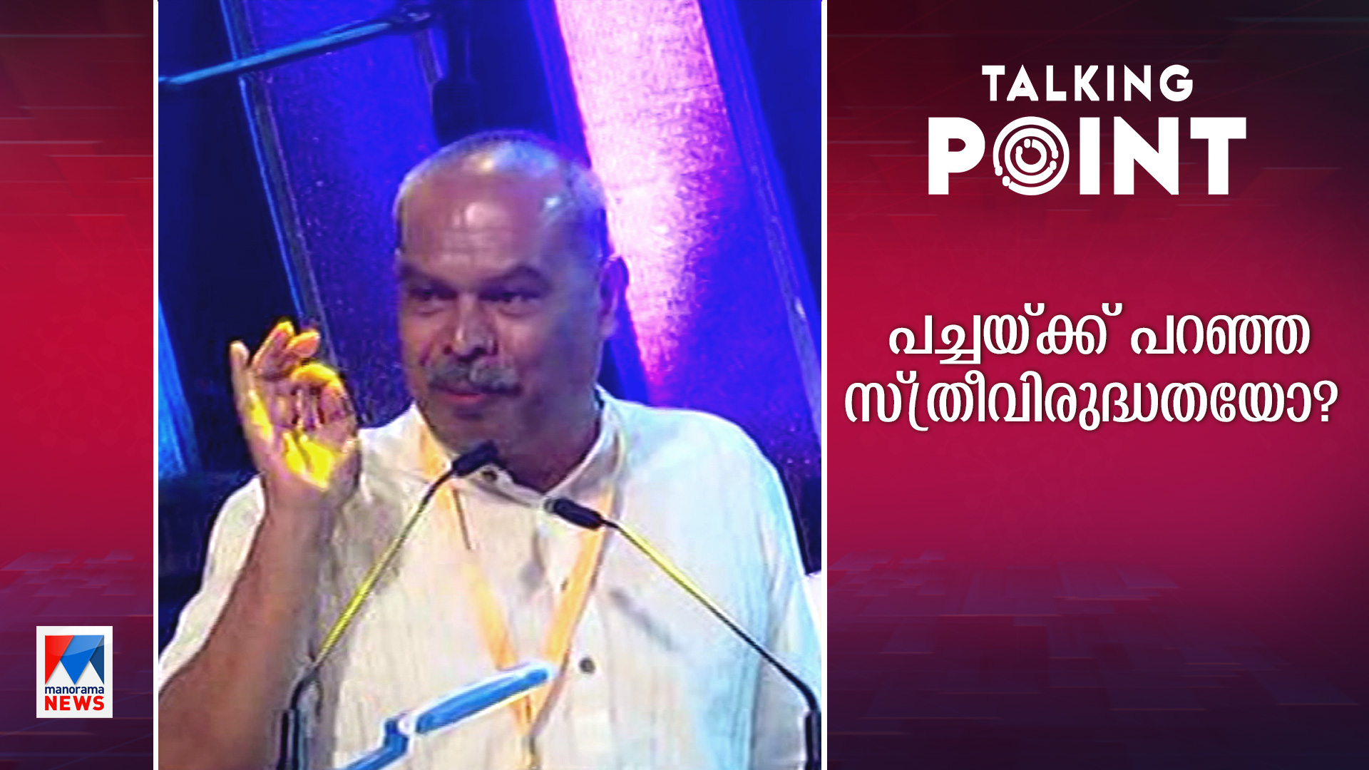 Talking_Point_HD_1509