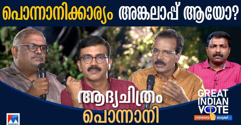 Aadyachithram-ponnani