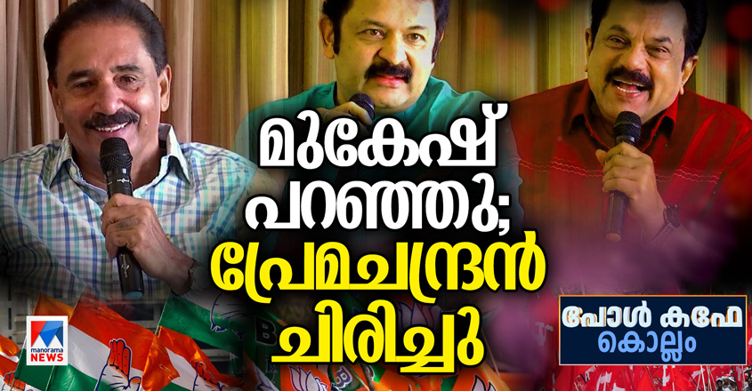 kollam