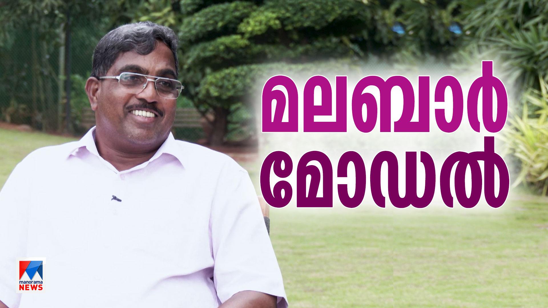 Malabar-HD