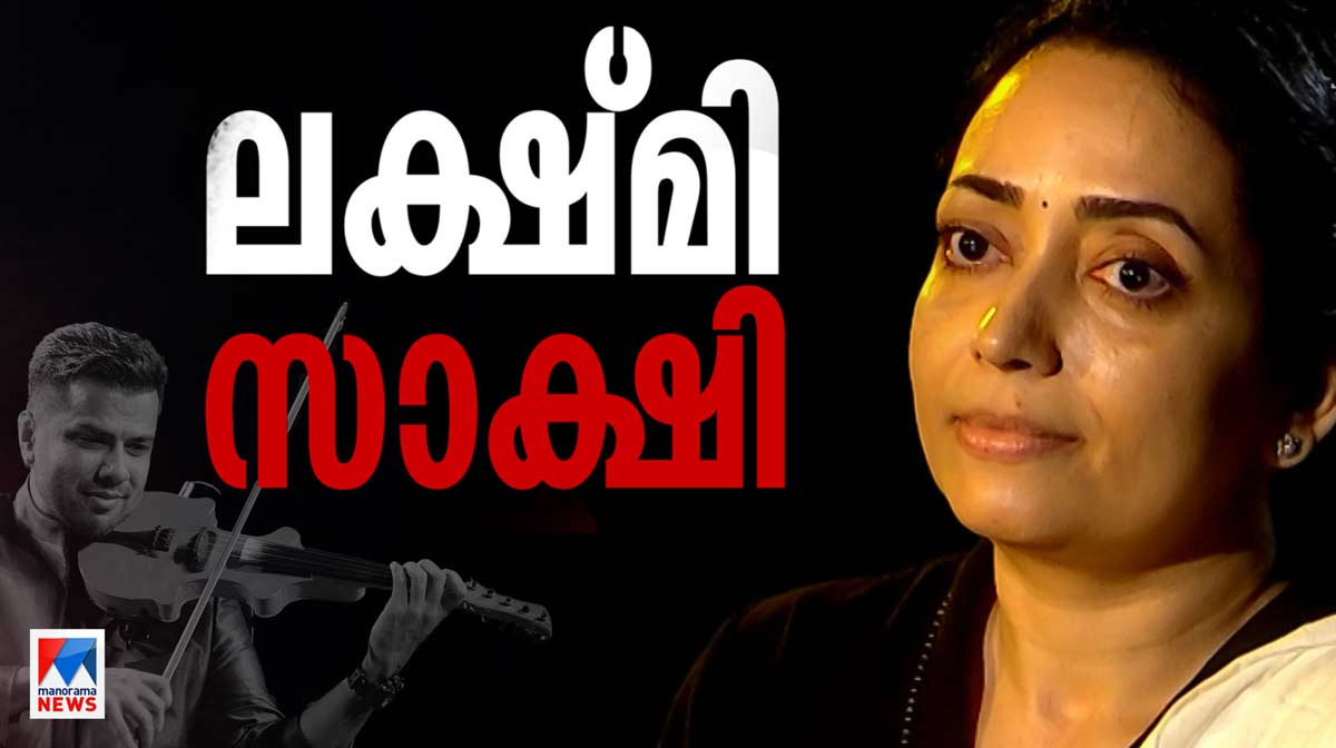 lakshmi-balabhaskar-intervi