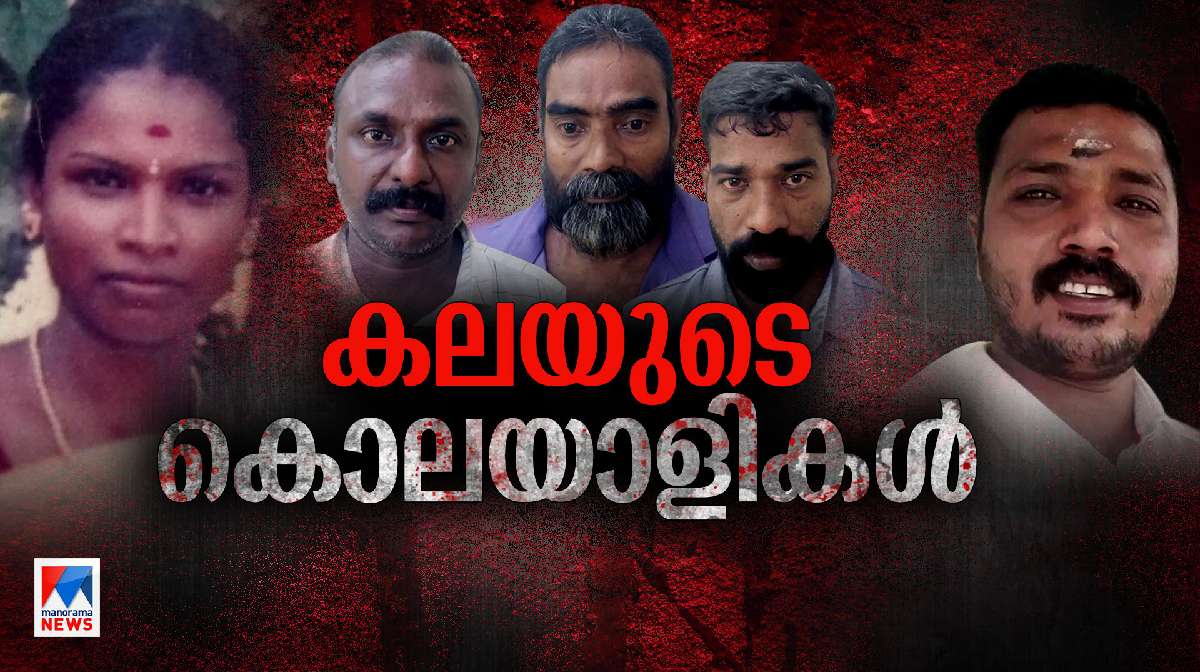 kala-murder-1 kala-murder-1
