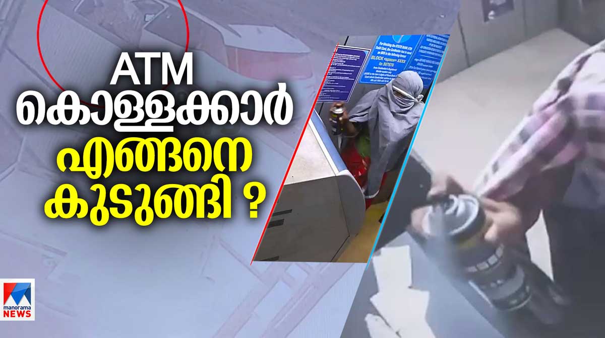 atm-theft