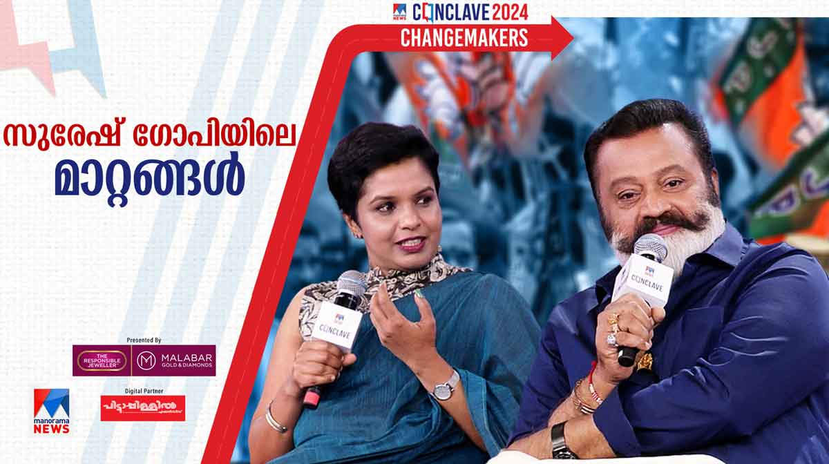 suresh-gopi-conclave