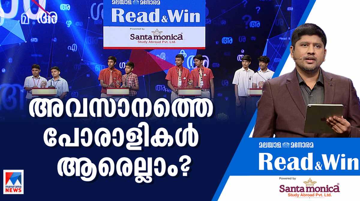 read-and-win