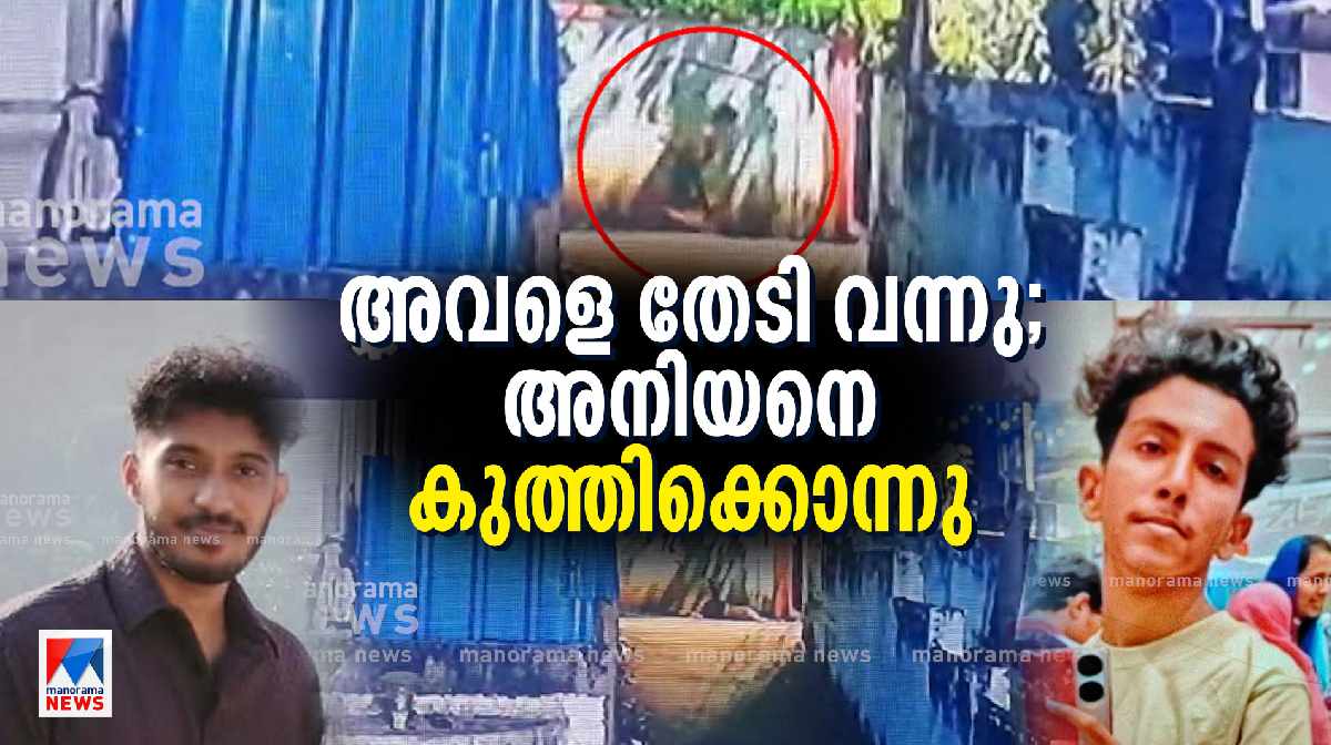 kollam-murder