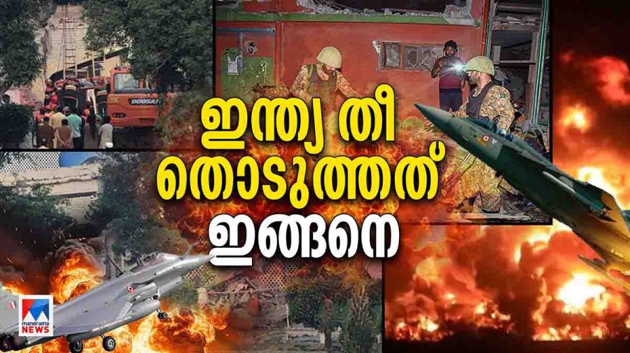 operation-sindoor