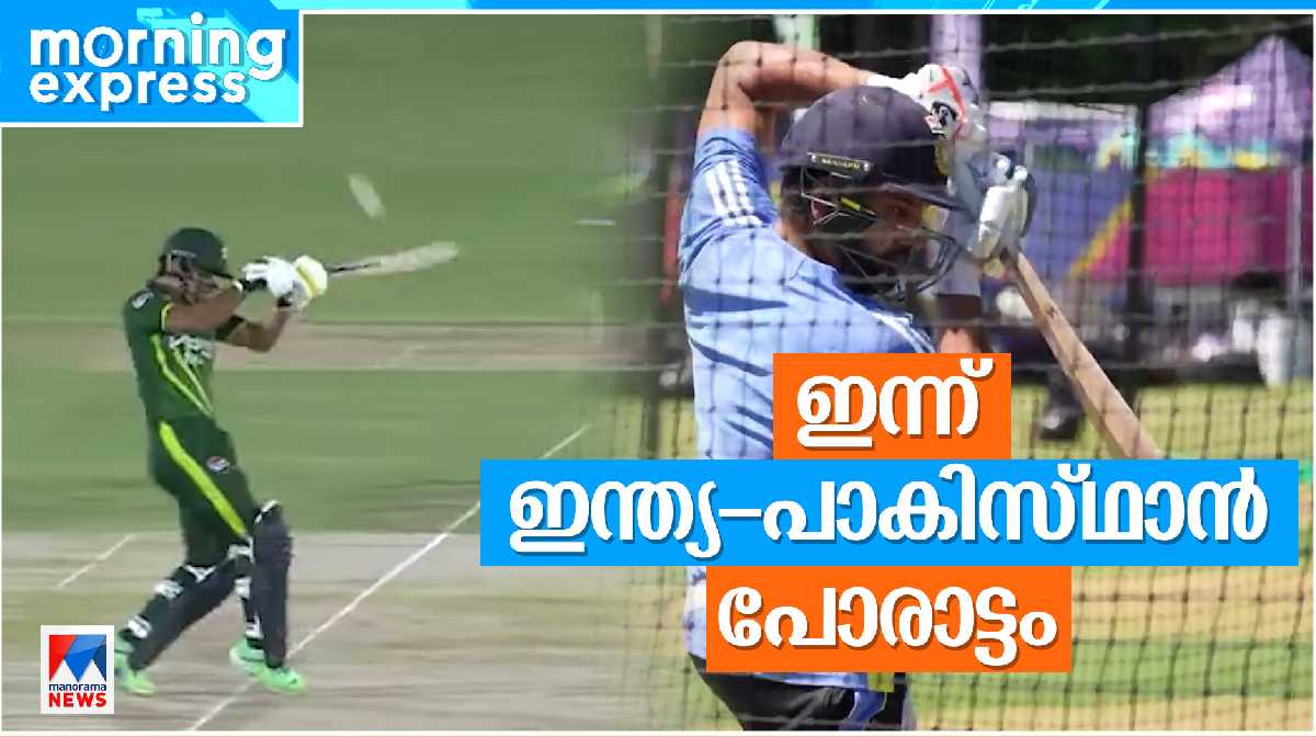 india-pak-game