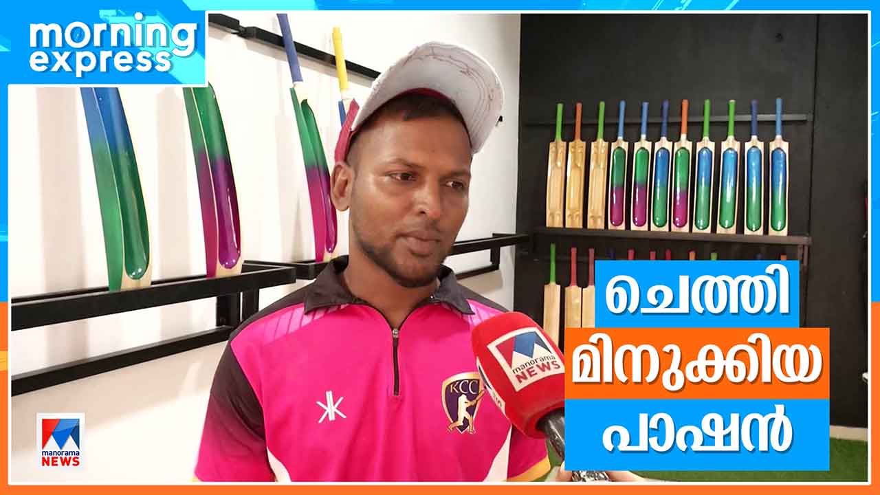 kochi-cricket-bat-business-ps-abbas