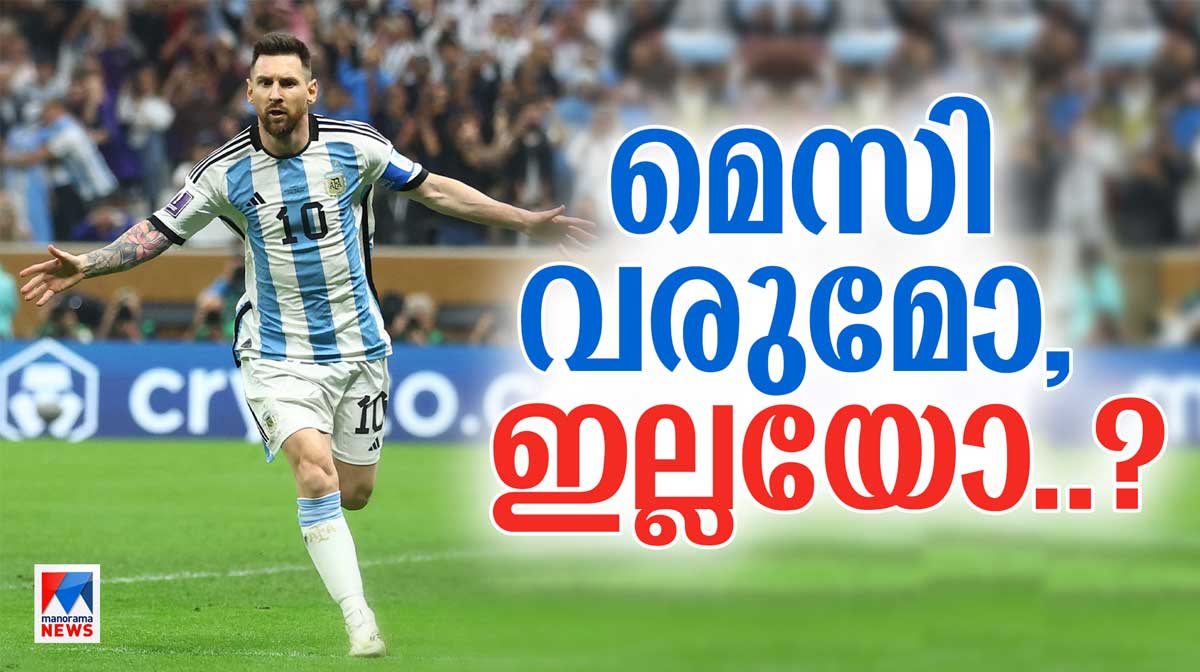 messi-and-argentina-team-to-kerala