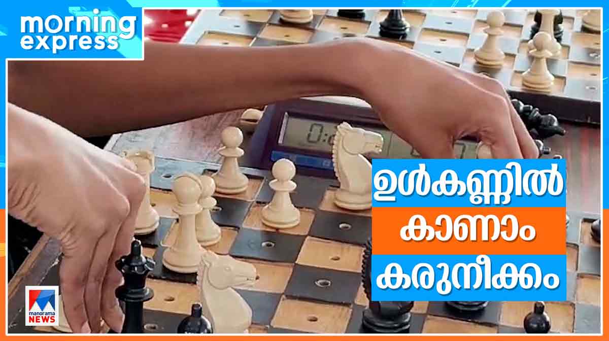 blind-chess blind-chess