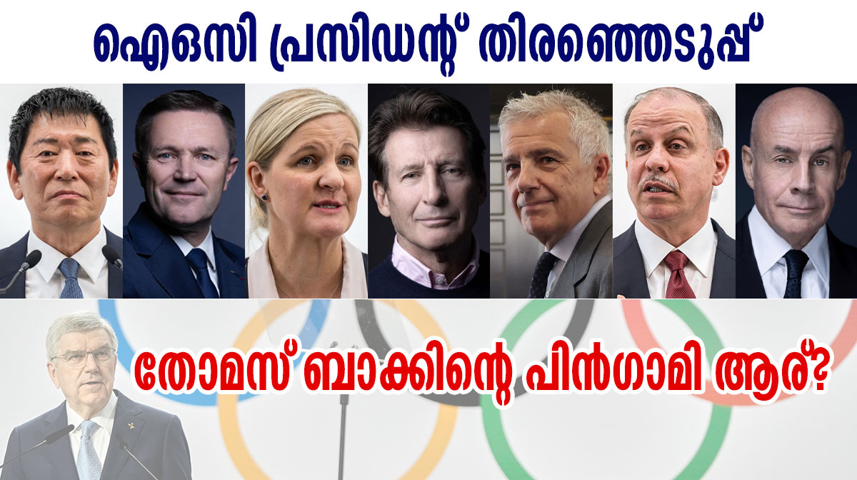 ioc-election