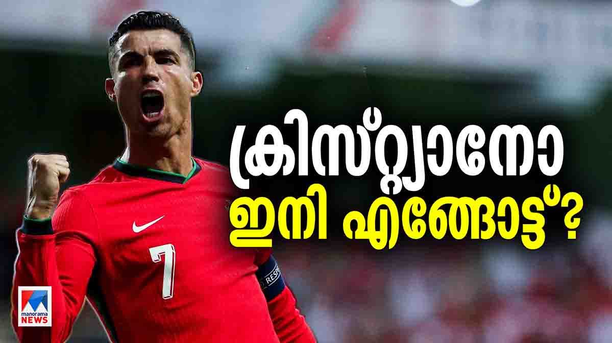 cristiano-ronaldo