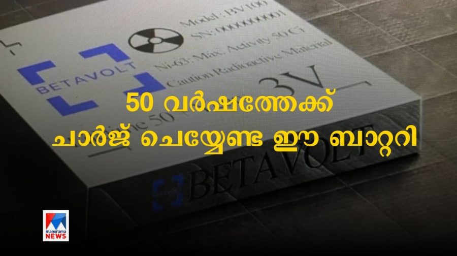 betavolt