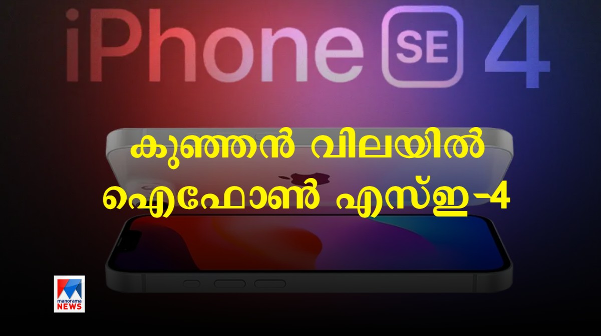 iphone-se4