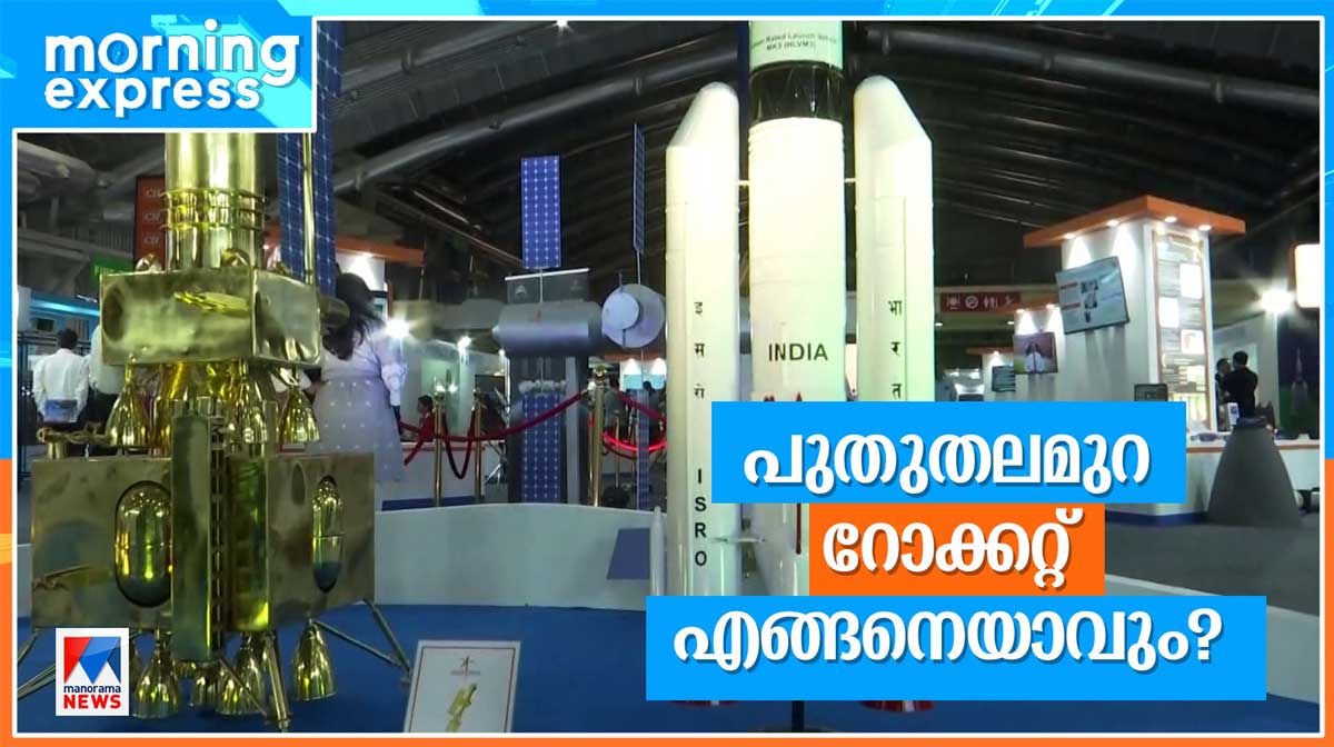 isro-chandrayan-fourth-mission