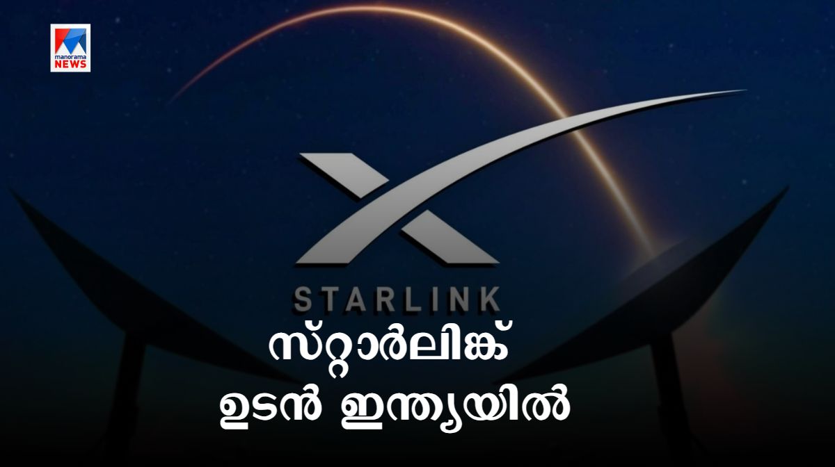 starlink-india