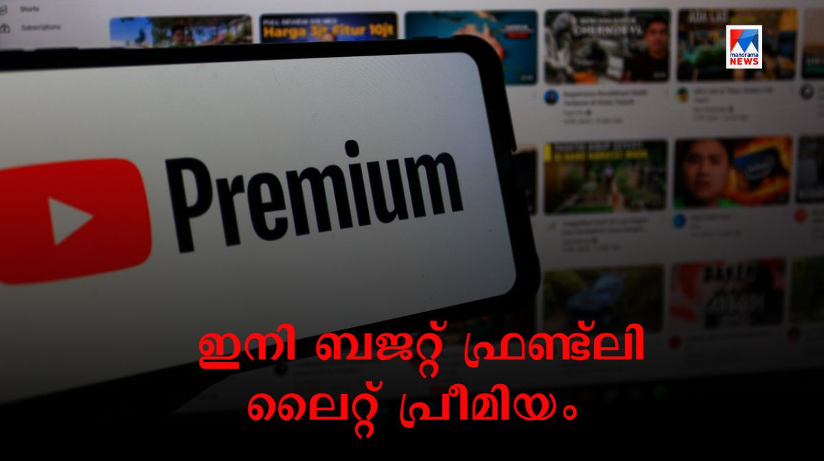 youtube-lite-premium