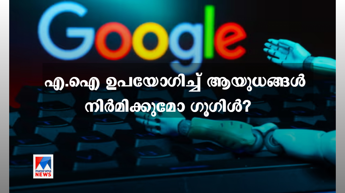 ai-google