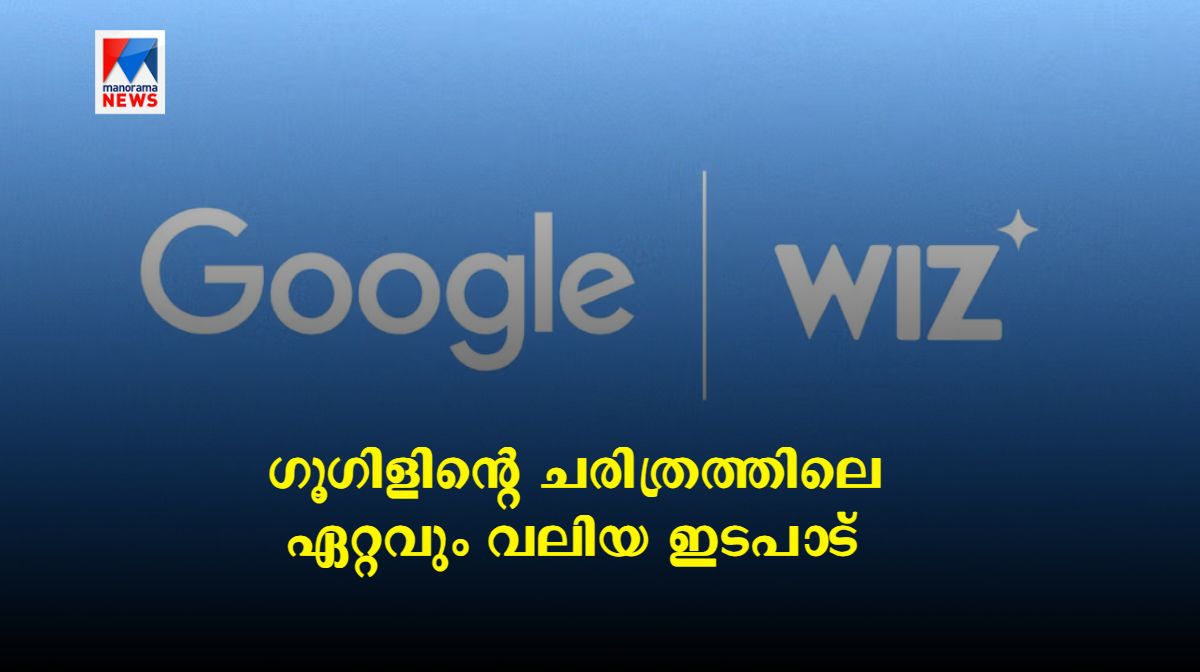 google-wz-deal