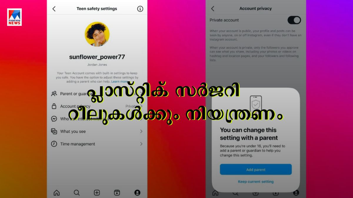 insta-teen-account