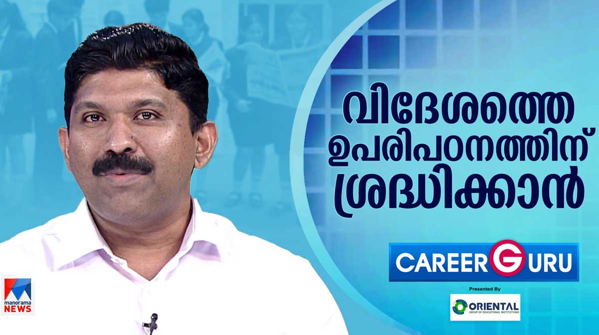 career-guru-foreign-new-25