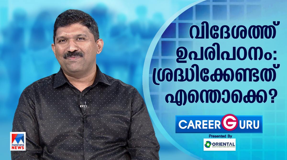 Career-Guru-30-06-2024