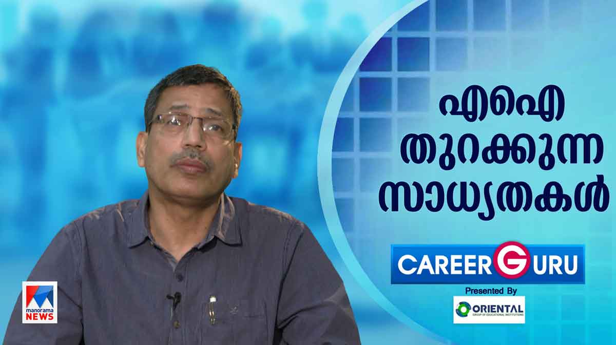 Career-Guru