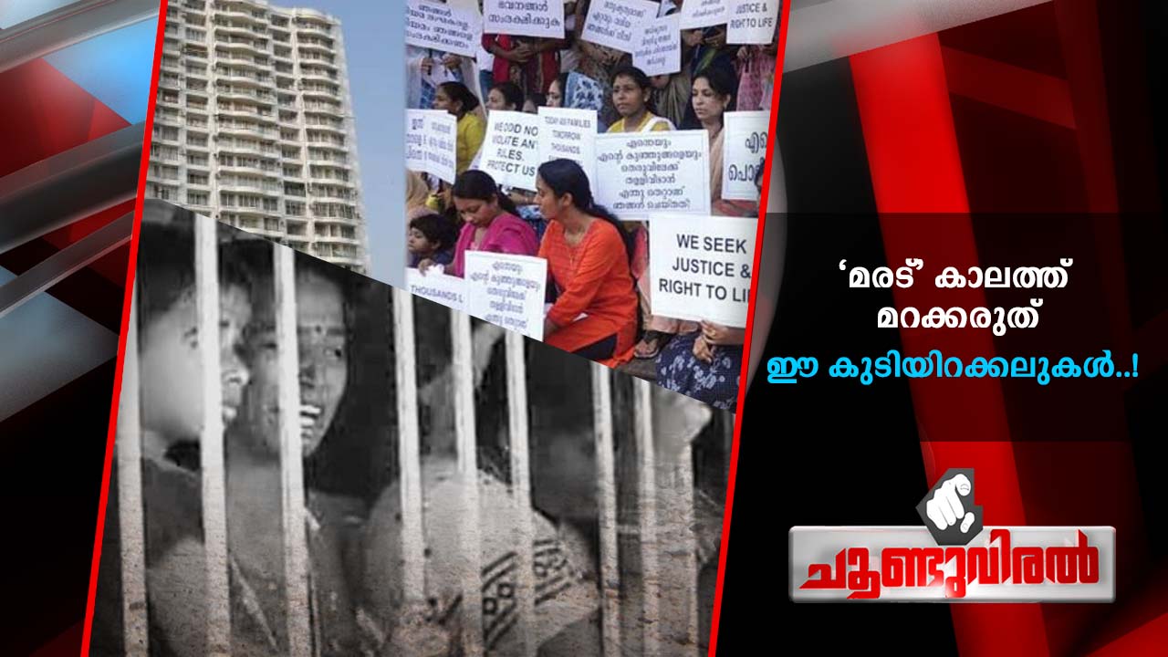 Choondu-Viral_Maradu Choondu-Viral_Maradu