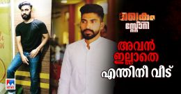 'ട്രെയിൻ തട്ടിയ ലക്ഷണമില്ല, ഫോൺ നഷ്ടപെട്ടു, ദുരൂഹത നിറഞ്ഞ് ജംഷീദിന്റെ മരണം 'ട്രെയിൻ തട്ടിയ ലക്ഷണമില്ല, ഫോൺ നഷ്ടപെട്ടു, ദുരൂഹത നിറഞ്ഞ് ജംഷീദിന്റെ മരണം