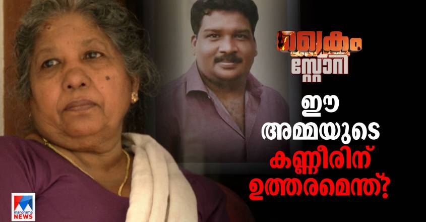 sajeevan-murder-case