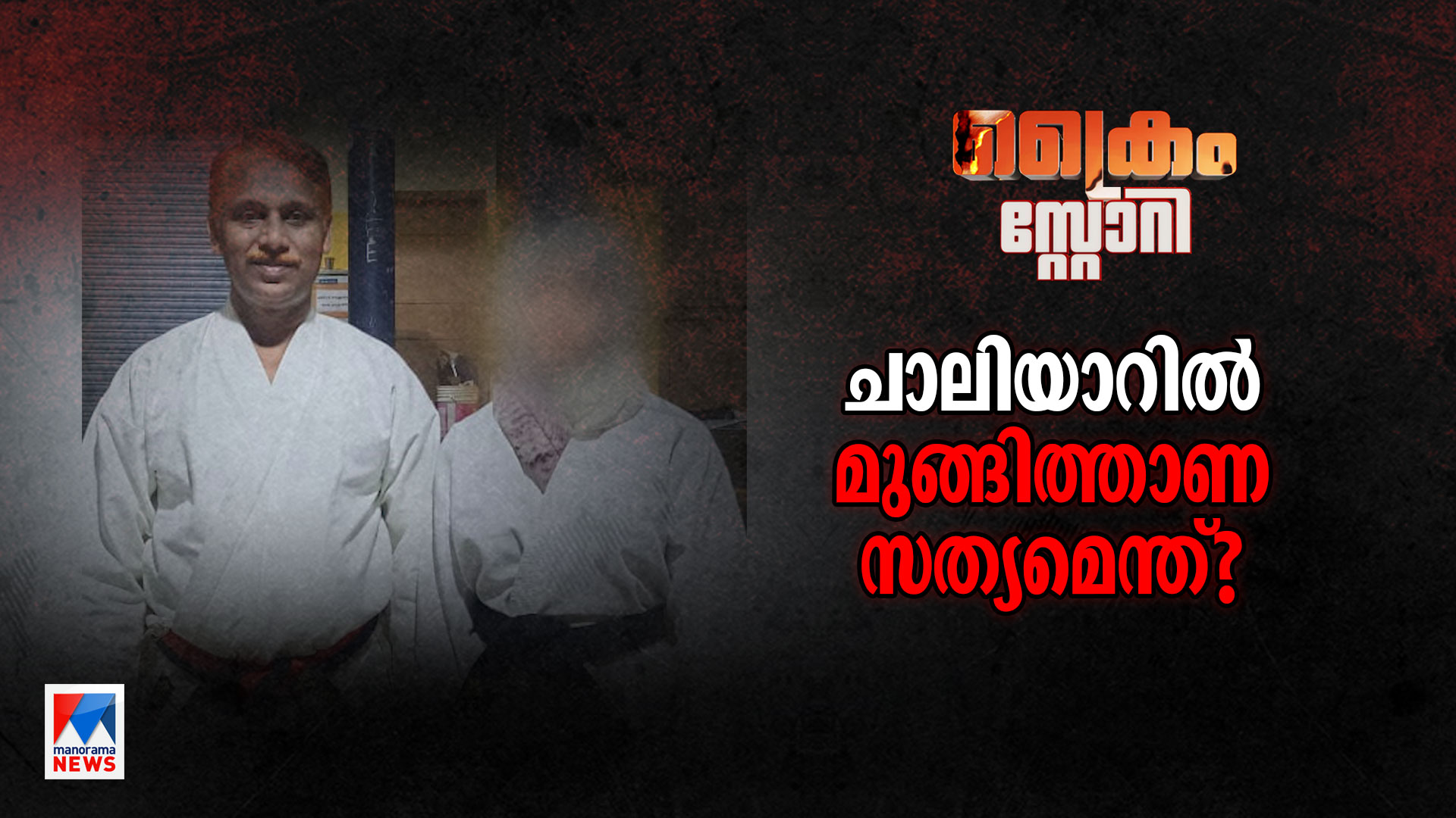 Crime-Story-HD_2502