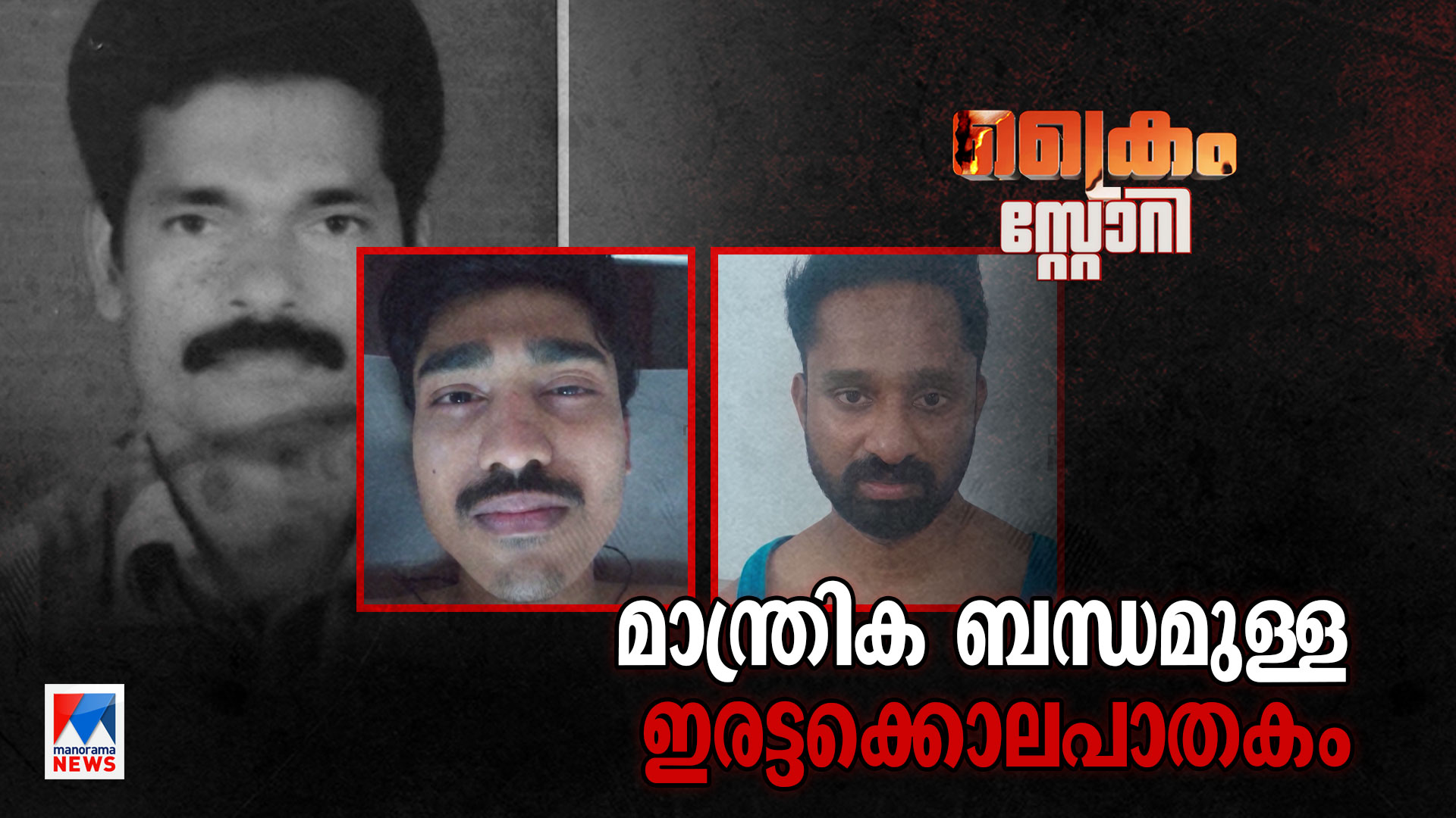 Crime-Story-HD-17-03-24