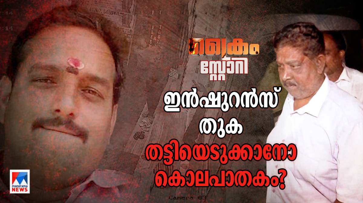 Crime-Story-on-Kalayikkavila-Murder Crime-Story-on-Kalayikkavila-Murder