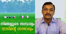 കെ.എസ്.എഫ്.ഇ ചിട്ടി പ്രവാസികൾക്ക് സഹായകരമാകുന്നതെങ്ങനെ? കെ.എസ്.എഫ്.ഇ ചിട്ടി പ്രവാസികൾക്ക് സഹായകരമാകുന്നതെങ്ങനെ?