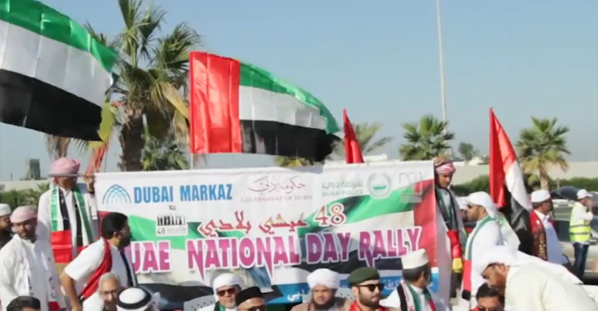 nationaldayuae nationaldayuae