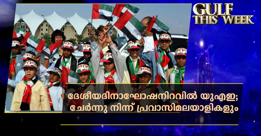 uae uae