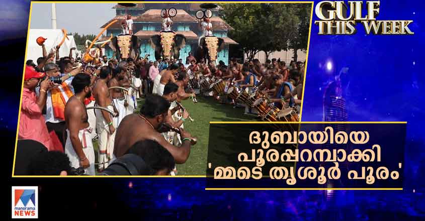 gulf-this-week-09-12