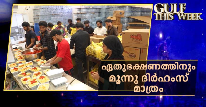 Gulf-week-ayisha-khan