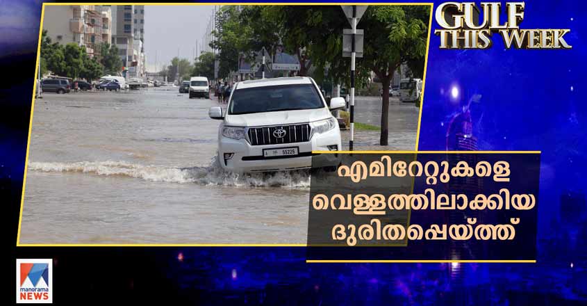 gulf-this-week-uae-04