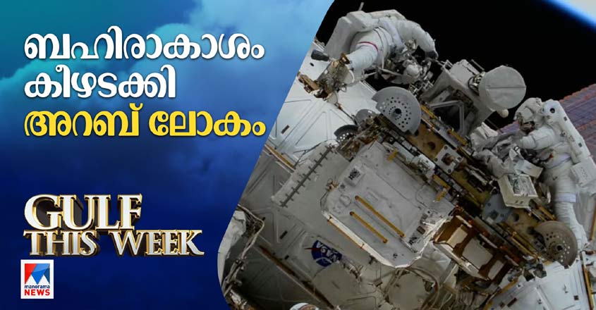 Gulf-This--Week-0505