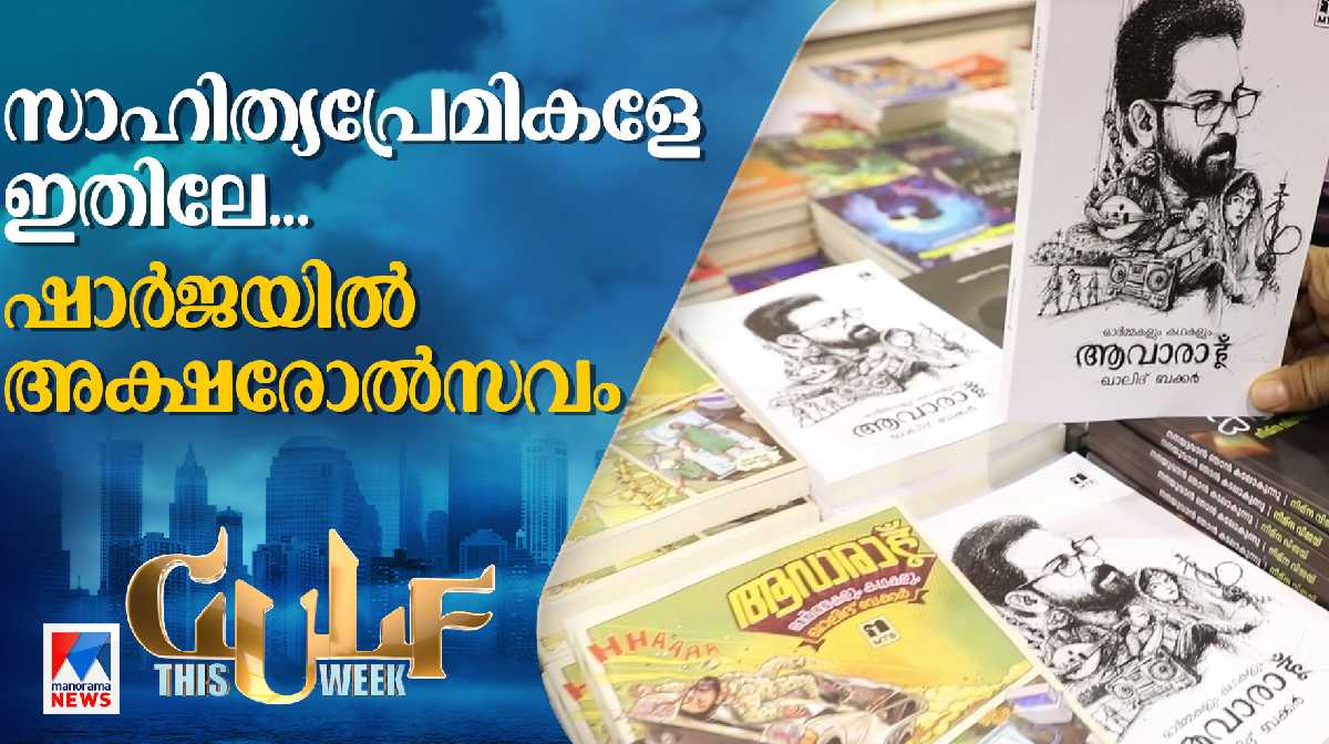 gulf-this-week-hd