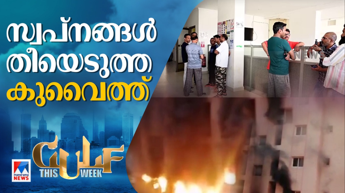 kuwait-fire