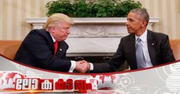 വിധിയെഴുത്ത്; വൈറ്റ് ഹൗസിനും ‘വേണ്ടാതായ’ ട്രംപിന് ചങ്കിടിക്കുമോ..? വിധിയെഴുത്ത്; വൈറ്റ് ഹൗസിനും ‘വേണ്ടാതായ’ ട്രംപിന് ചങ്കിടിക്കുമോ..?