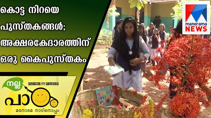 nalla-padam-new nalla-padam-new